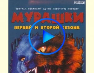 957938 300x234 - Мурашки (Goosebumps) смотреть онлайн